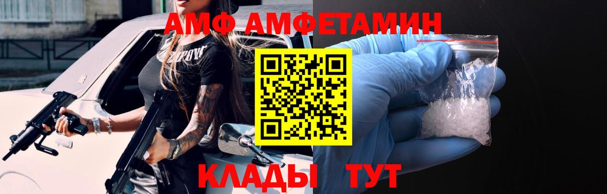 Новочеркасск  Amphetamine  Вход с VPN  АМФ Розовый 