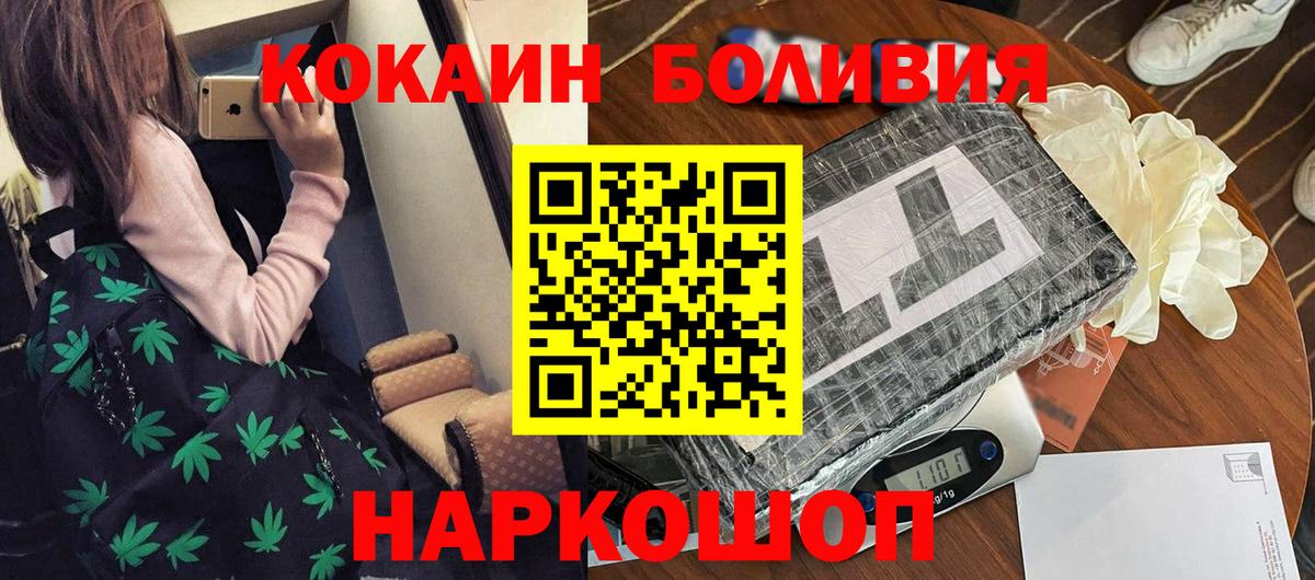 КОКАИН Перу  Cocaine Эквадор  Новочеркасск  Вход с VPN 