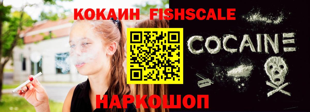 Cocaine 98% Новочеркасск