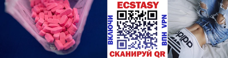 даркнет сайт  Новочеркасск  Экстази 300 mg 