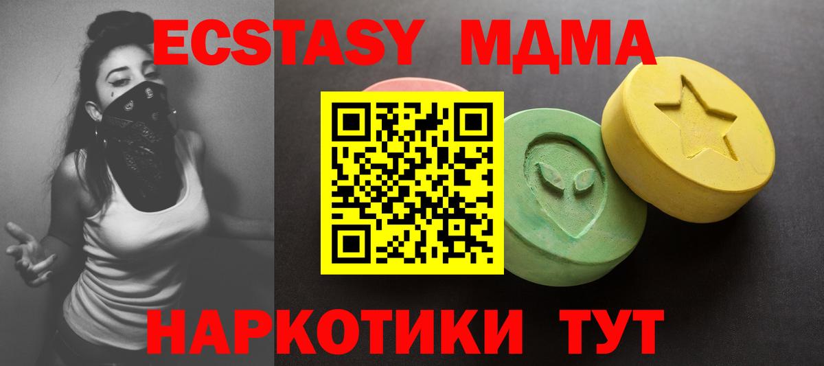 Ecstasy  hydra зеркало  Вход с VPN  ЭКСТАЗИ TESLA  Новочеркасск  Ecstasy XTC 