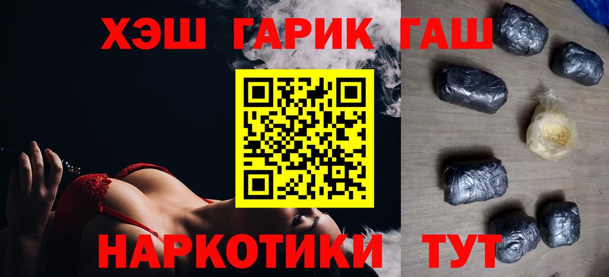 Гашиш 40% ТГК Новочеркасск