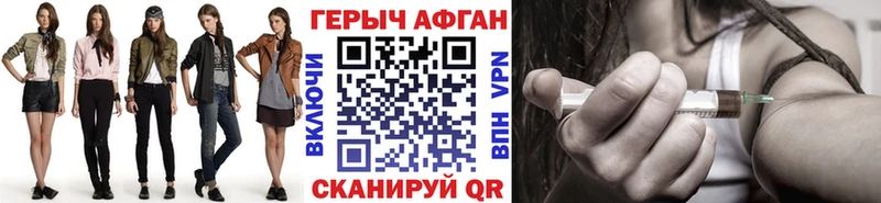 ГЕРОИН VHQ  Новочеркасск 
