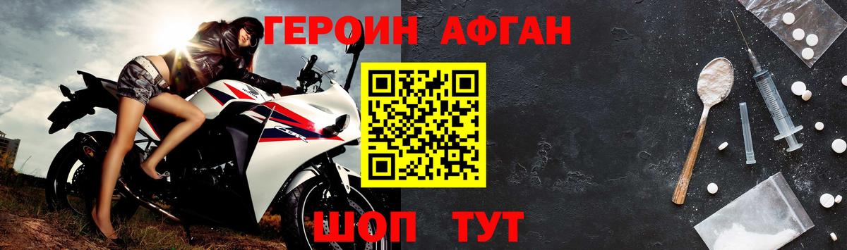 ГЕРОИН белый Новочеркасск