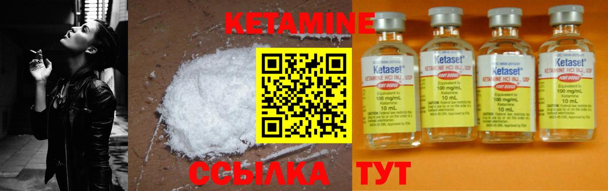 Новочеркасск  КЕТАМИН ketamine  Вход с VPN 