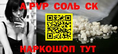соль курить ск Камышлов
