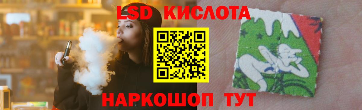 Новочеркасск  ЛСД экстази кислота  Лсд 25 экстази кислота  Вход с VPN 