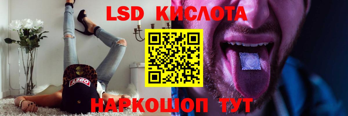 LSD-25 экстази кислота Новочеркасск