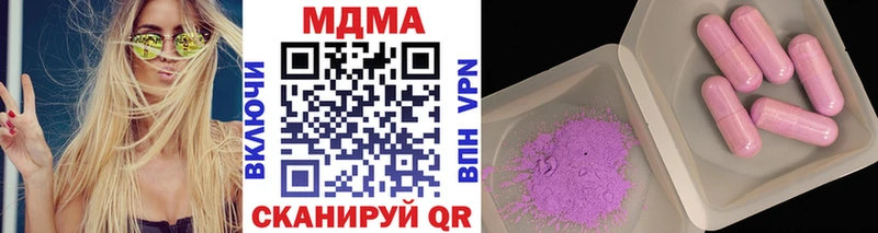 MDMA молли Новочеркасск