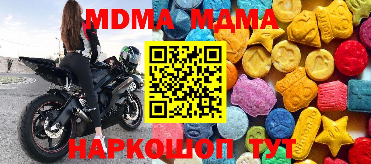 Новочеркасск  МДМА молли  МДМА crystal  Вход с VPN 