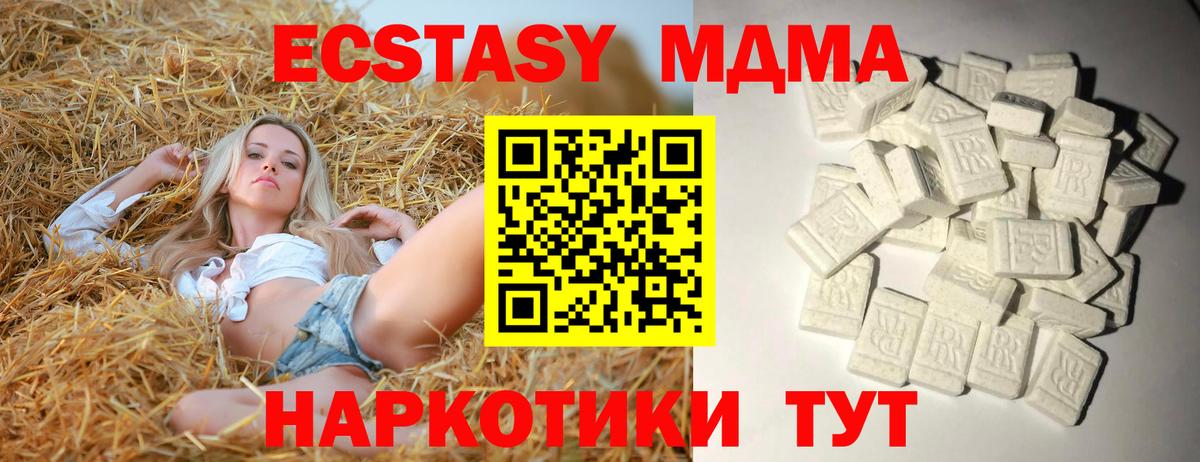 MDMA молли Новочеркасск