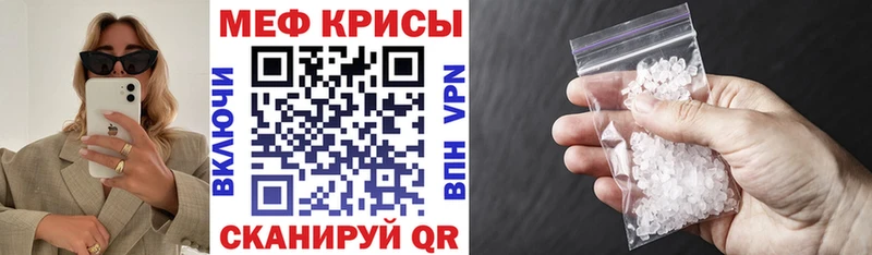 Мефедрон мяу мяу  Новочеркасск 