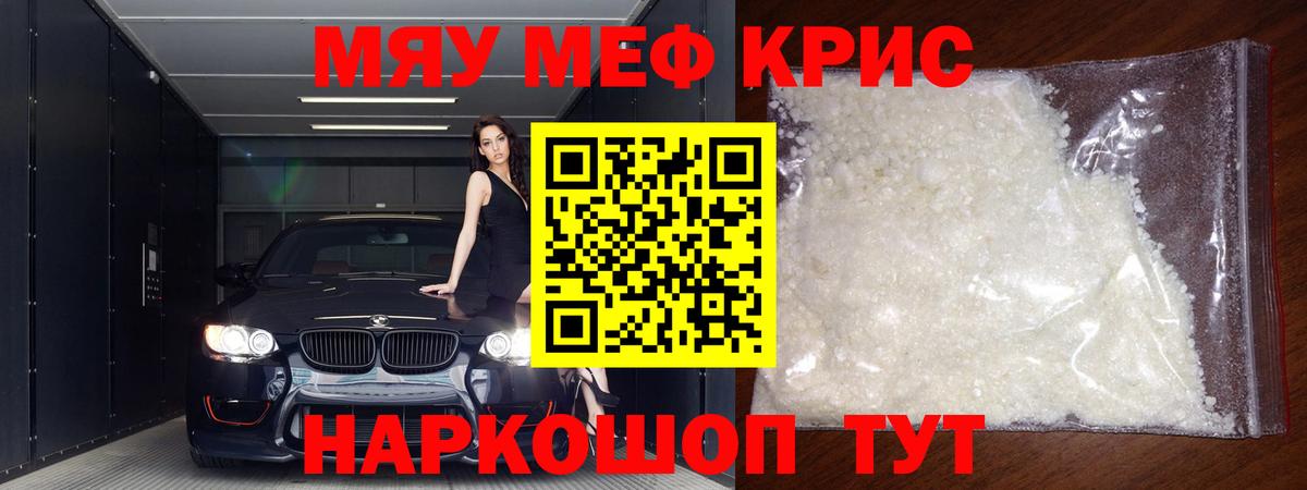 Меф  Вход с VPN  Новочеркасск  МЕФ VHQ  Мефедрон мяу мяу 