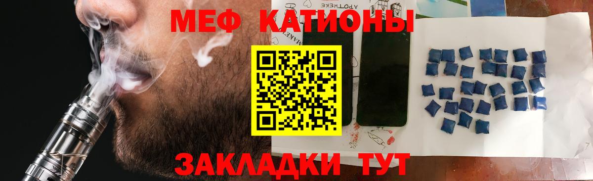 Мефедрон  Новочеркасск