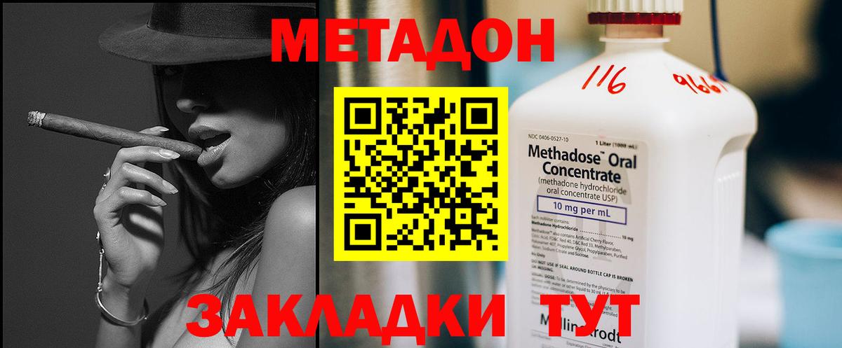 blacksprut tor  Вход с VPN  Новочеркасск  МЕТАДОН кристалл 