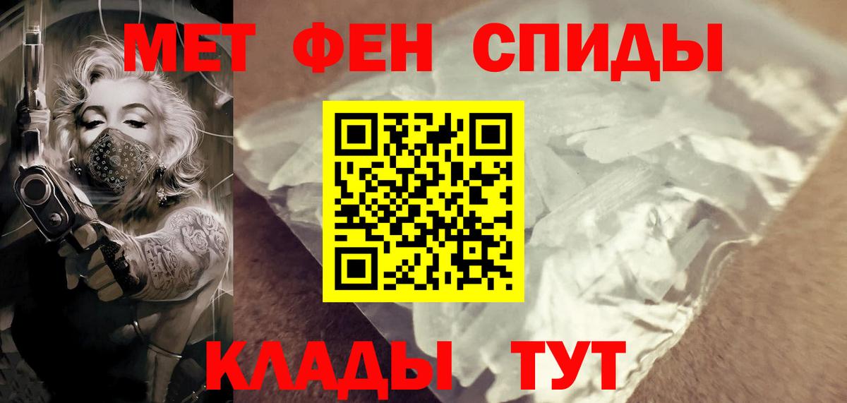 МЕТАМФЕТАМИН  Вход с VPN  Новочеркасск  МЕТАМФЕТАМИН витя 