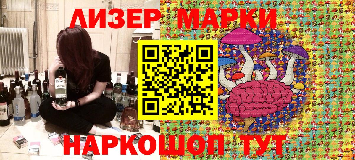 Марки 25I-NBOMe 1,8мг  Марки 25I-NBOMe  Новочеркасск  Вход с VPN 