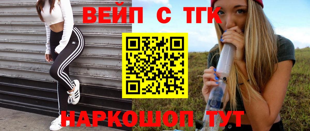 где можно купить наркотик  ТГК THC oil  Новочеркасск  мега как зайти  Дистиллят ТГК вейп с тгк  Вход с VPN 