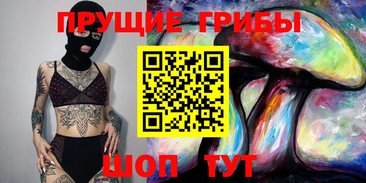 Галлюциногенные грибы мицелий Новочеркасск